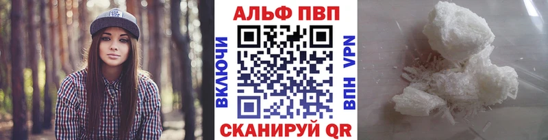 A PVP кристаллы Бологое