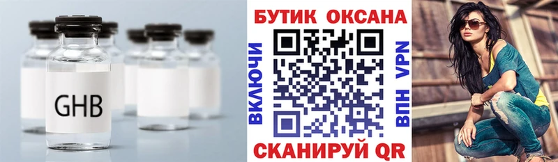 Бутират бутандиол  Бологое 